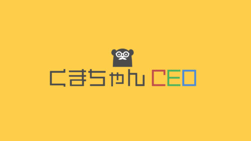 くまちゃんCEO